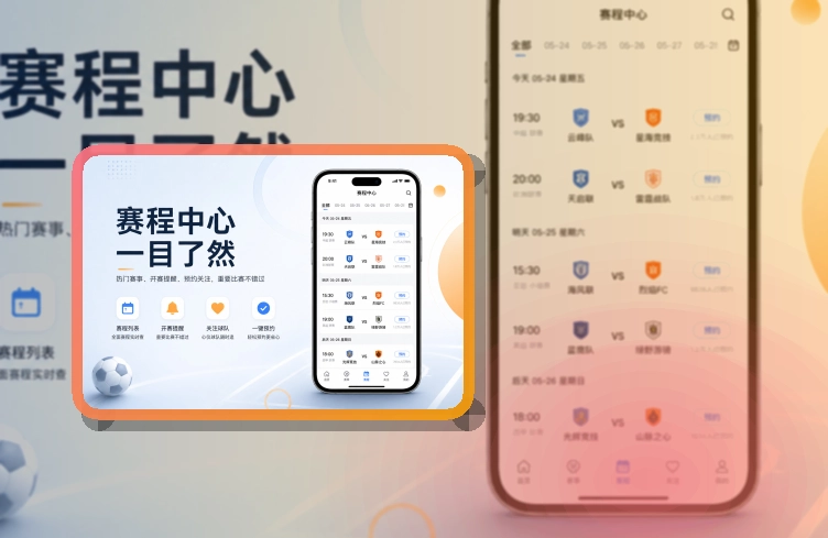 开云手机端赛事页面